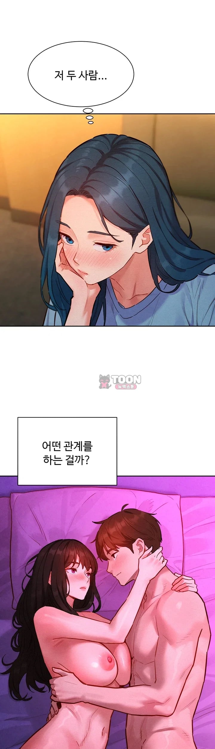 KinkFolder.ZIP Raw Chapter 33 - Page 29