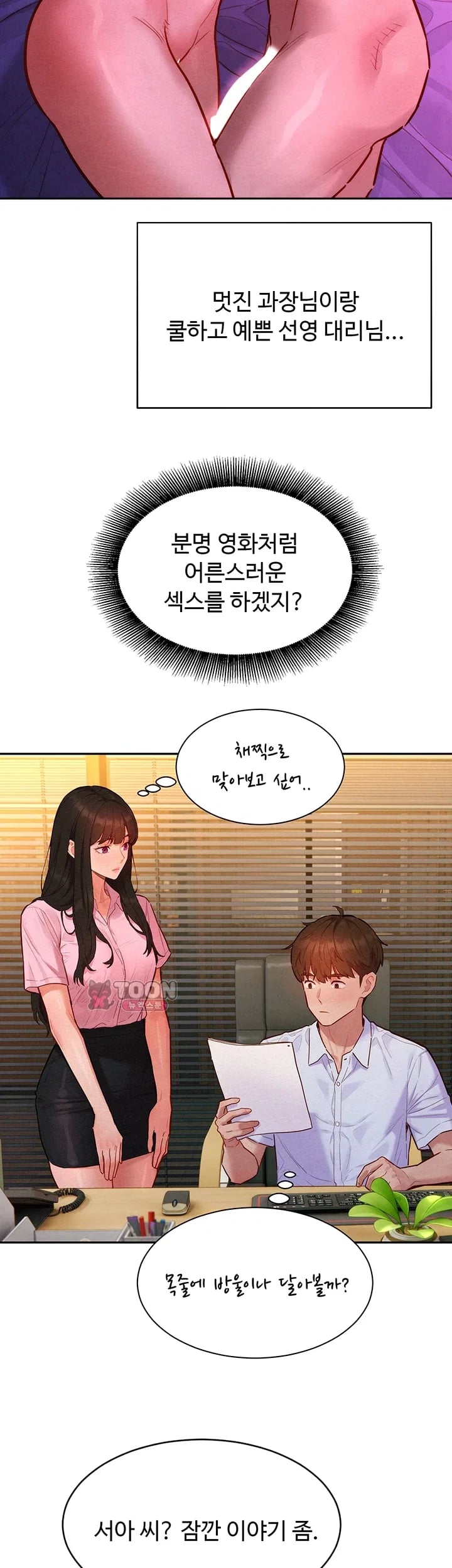 KinkFolder.ZIP Raw Chapter 33 - Page 30