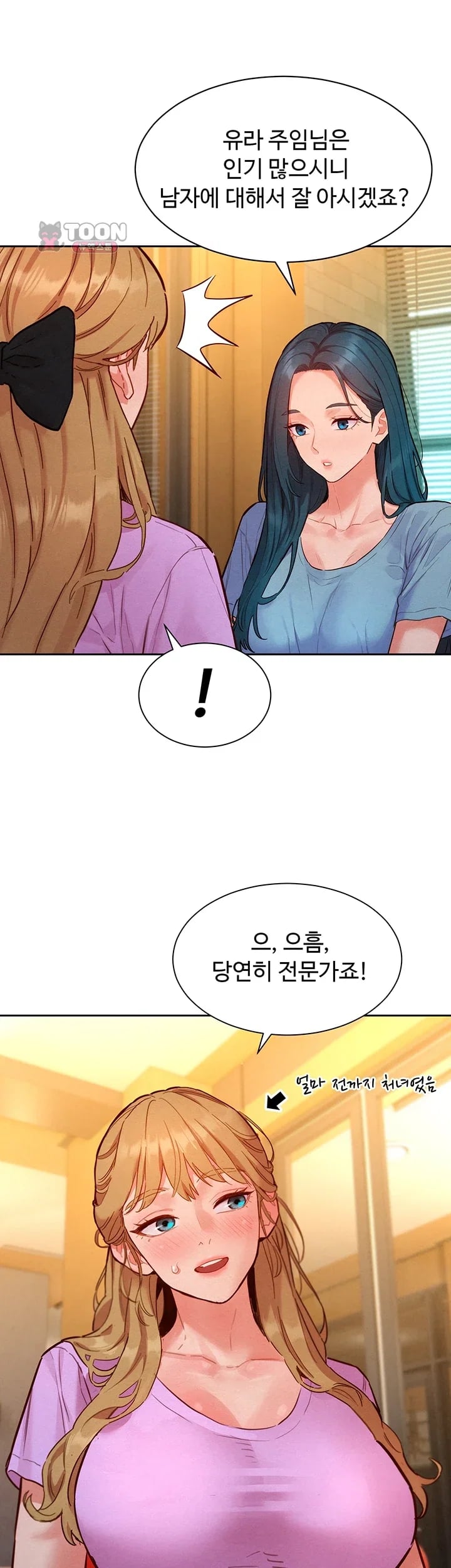 KinkFolder.ZIP Raw Chapter 33 - Page 34