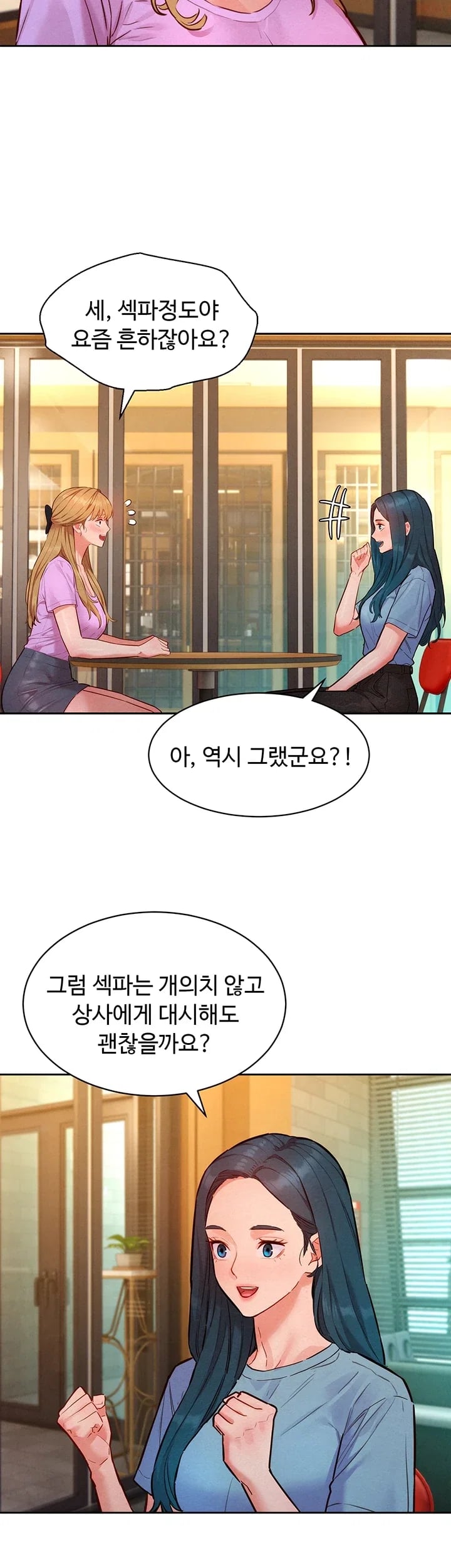 KinkFolder.ZIP Raw Chapter 33 - Page 36