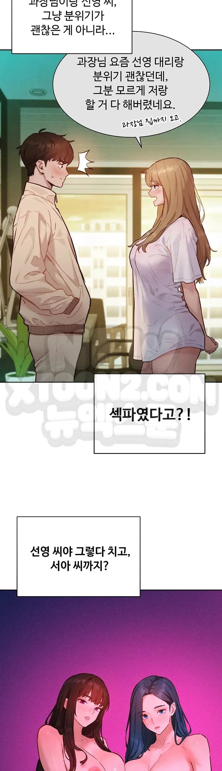 KinkFolder.ZIP Raw Chapter 33 - Page 40