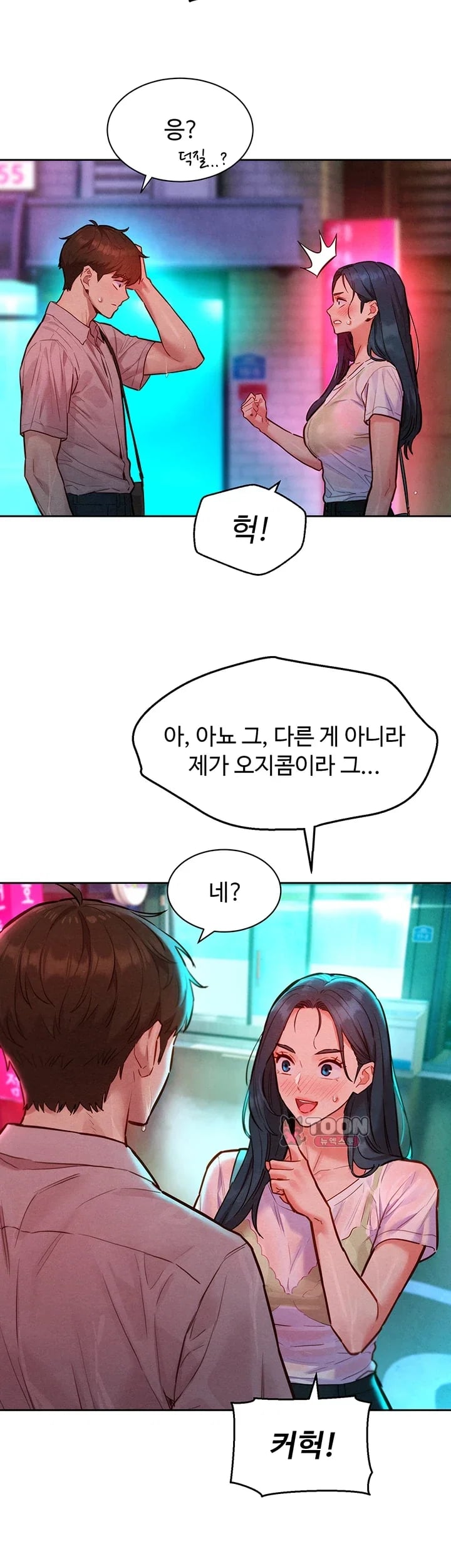 KinkFolder.ZIP Raw Chapter 33 - Page 6