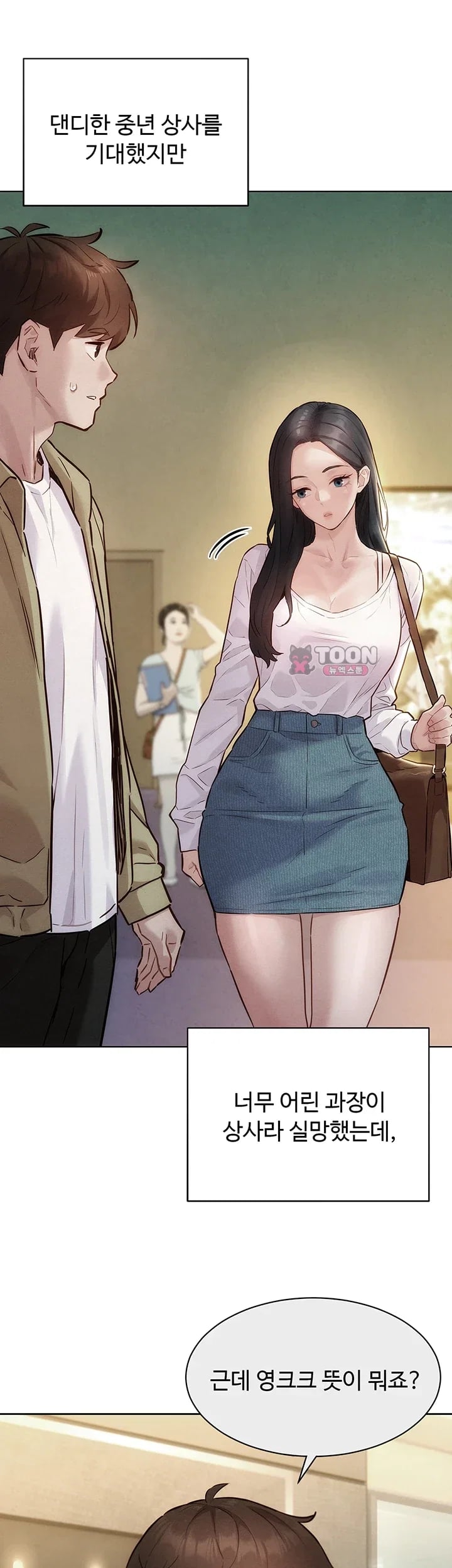 KinkFolder.ZIP Raw Chapter 33 - Page 9