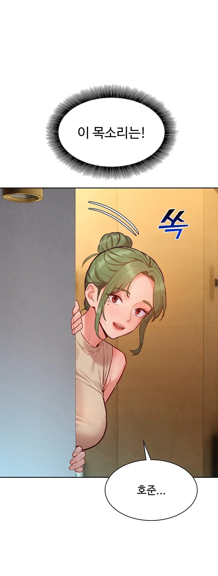 KinkFolder.ZIP Raw Chapter 34 - Page 13