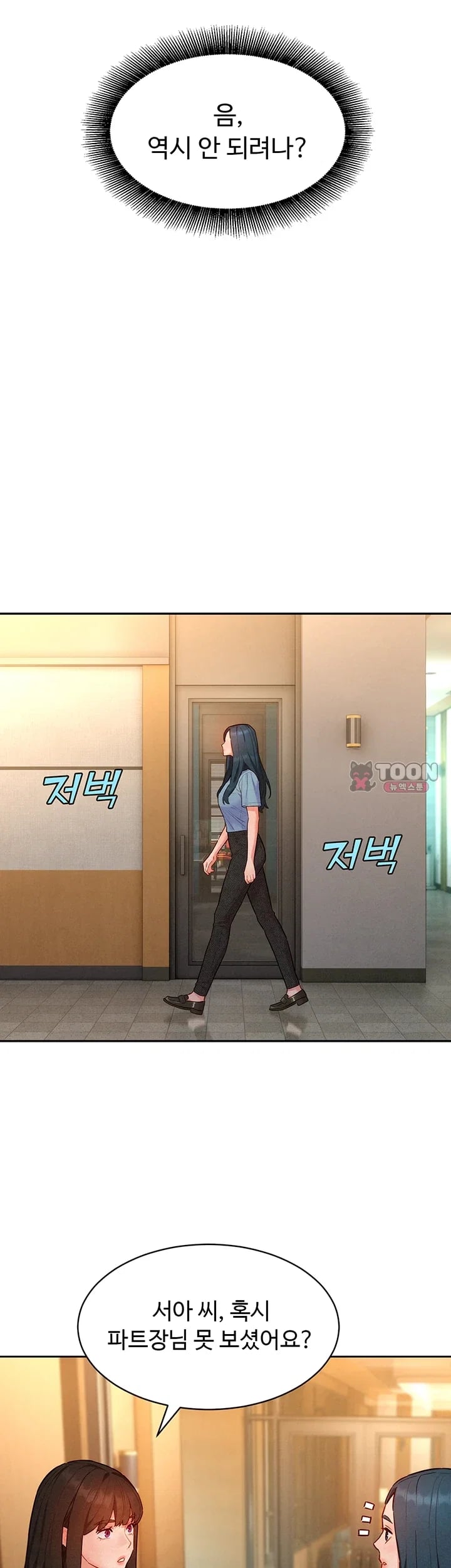 KinkFolder.ZIP Raw Chapter 34 - Page 41