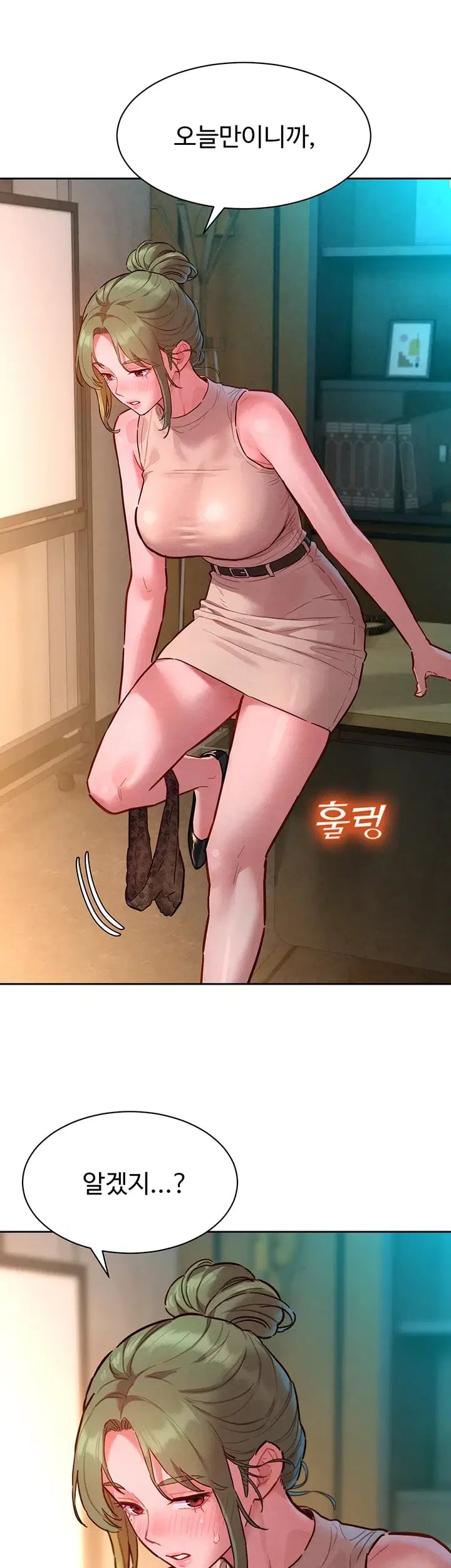 KinkFolder.ZIP Raw Chapter 34 - Page 45