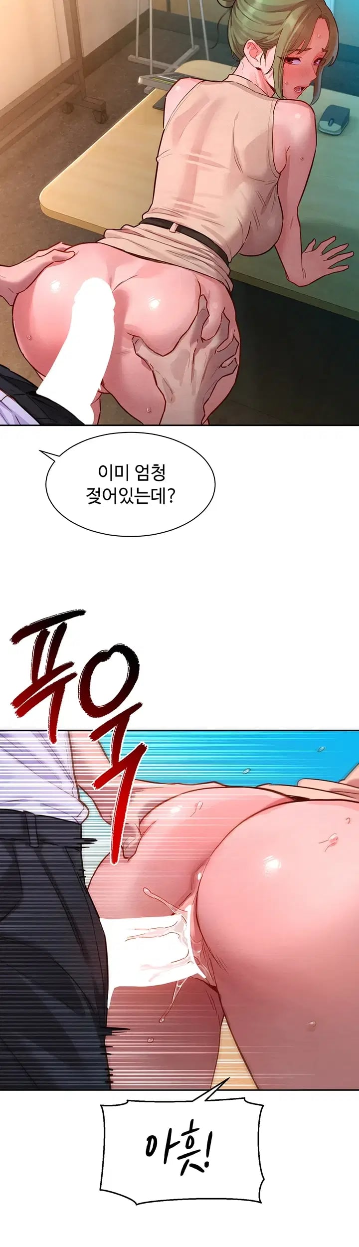 KinkFolder.ZIP Raw Chapter 34 - Page 47