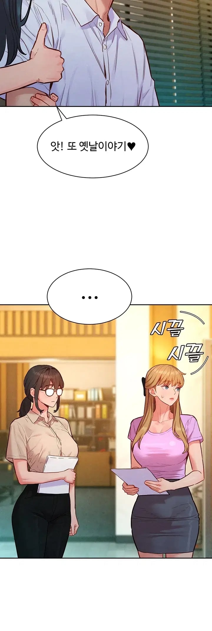 KinkFolder.ZIP Raw Chapter 34 - Page 8