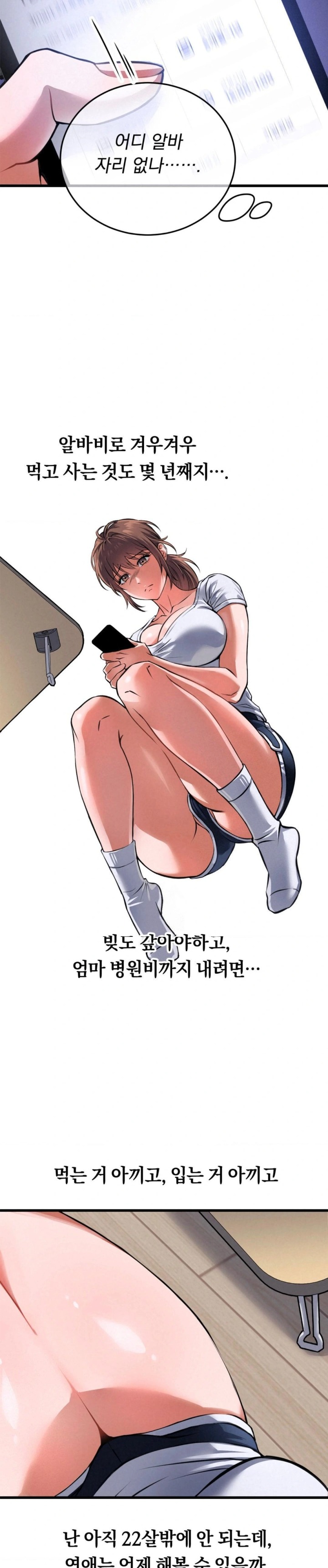 I Went To Film A Soap Opera Raw Chapter 1 - Page 13