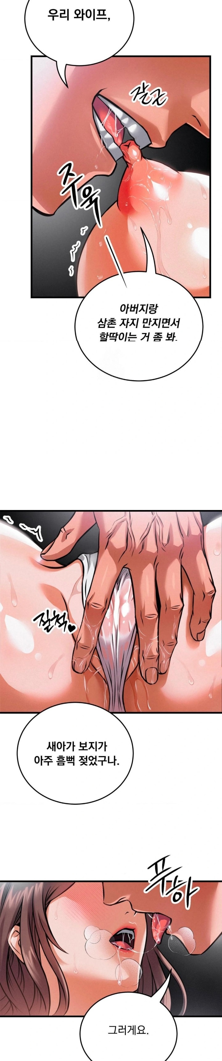 I Went To Film A Soap Opera Raw Chapter 1 - Page 2