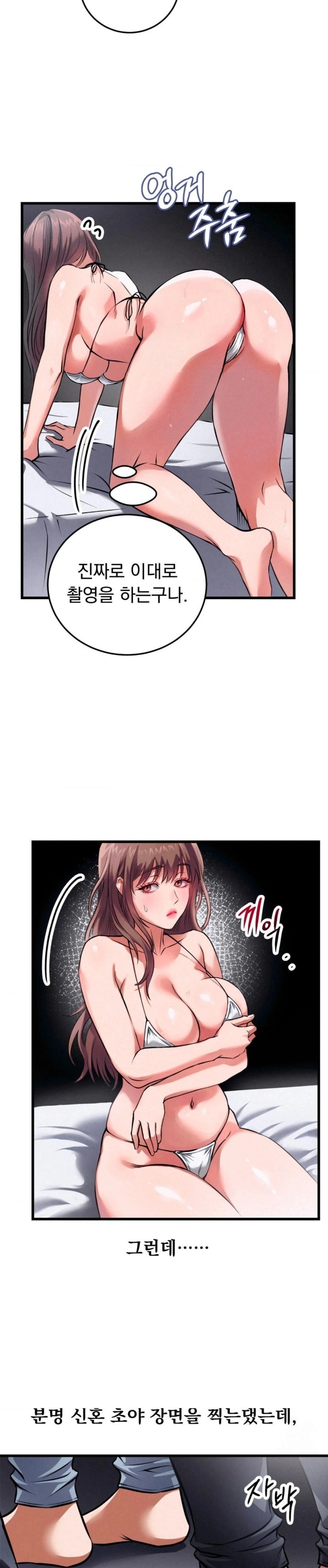 I Went To Film A Soap Opera Raw Chapter 1 - Page 29