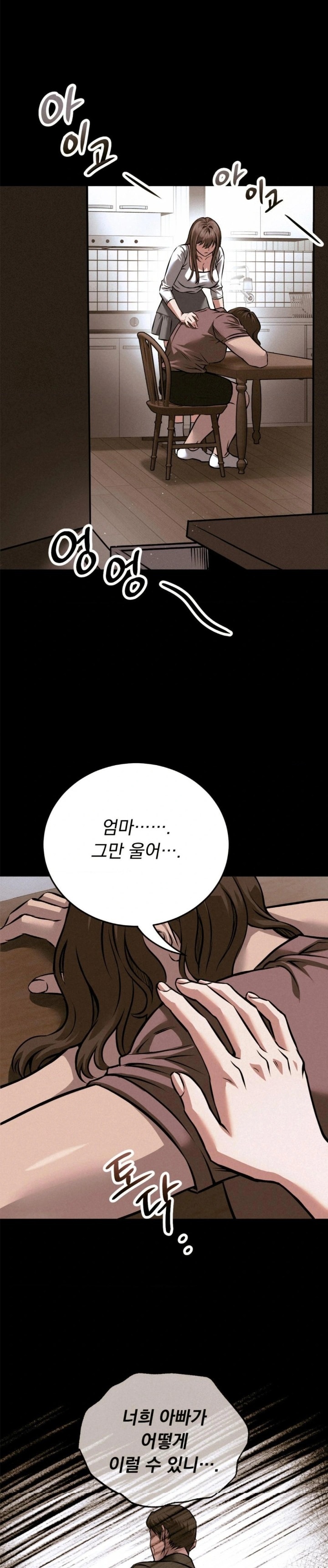 I Went To Film A Soap Opera Raw Chapter 1 - Page 5