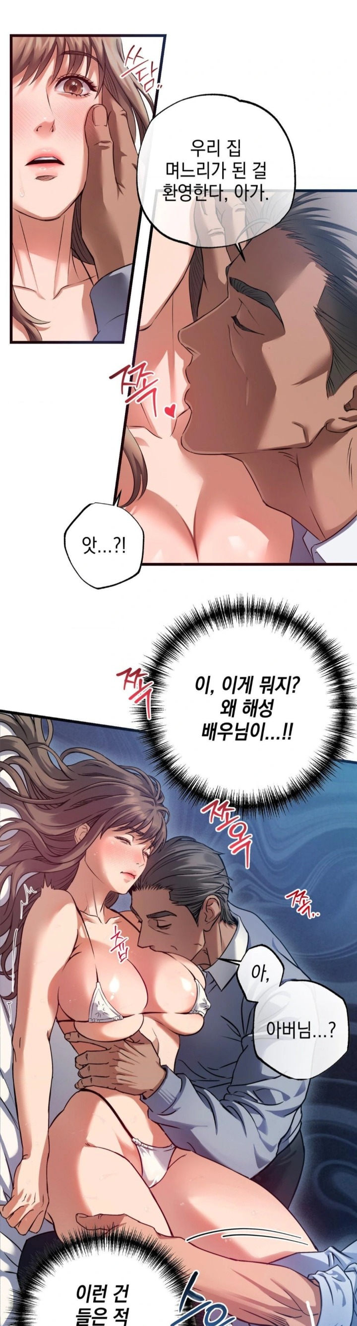 I Went To Film A Soap Opera Raw Chapter 2 - Page 11