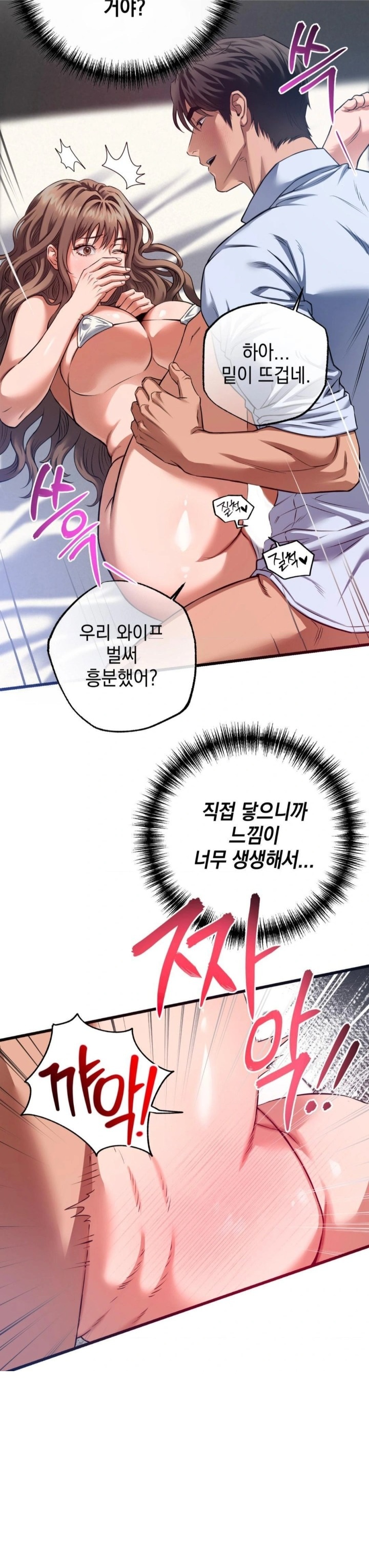 I Went To Film A Soap Opera Raw Chapter 2 - Page 14