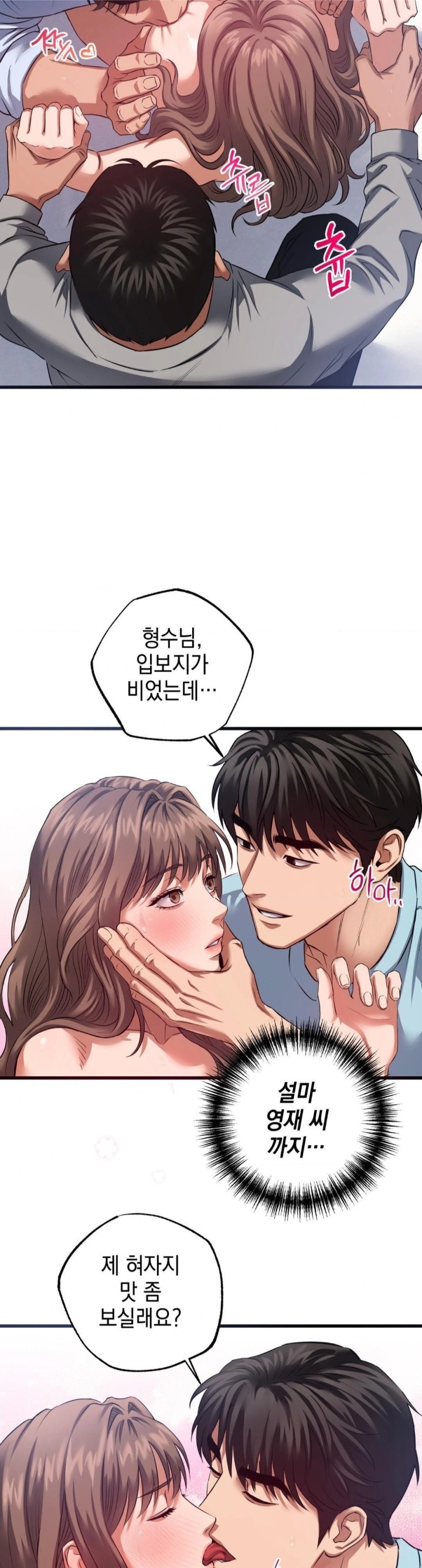 I Went To Film A Soap Opera Raw Chapter 2 - Page 22