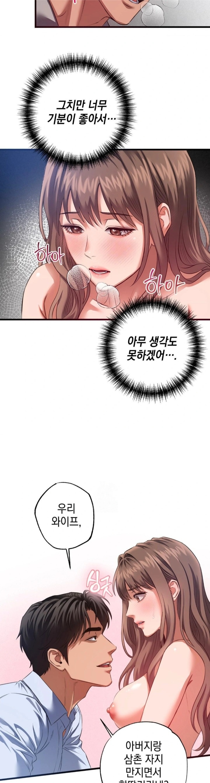 I Went To Film A Soap Opera Raw Chapter 2 - Page 28