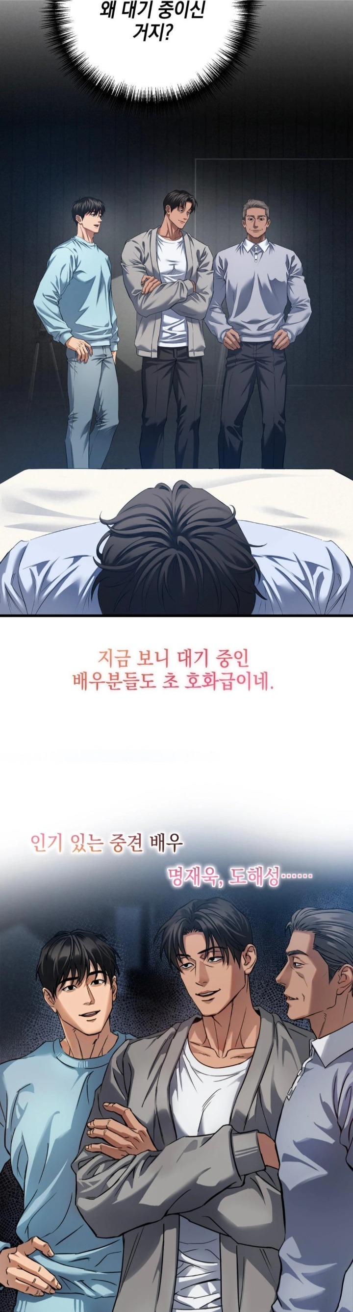 I Went To Film A Soap Opera Raw Chapter 2 - Page 7