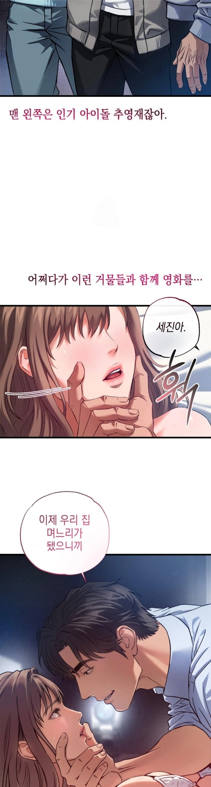 I Went To Film A Soap Opera Raw Chapter 2 - Page 8