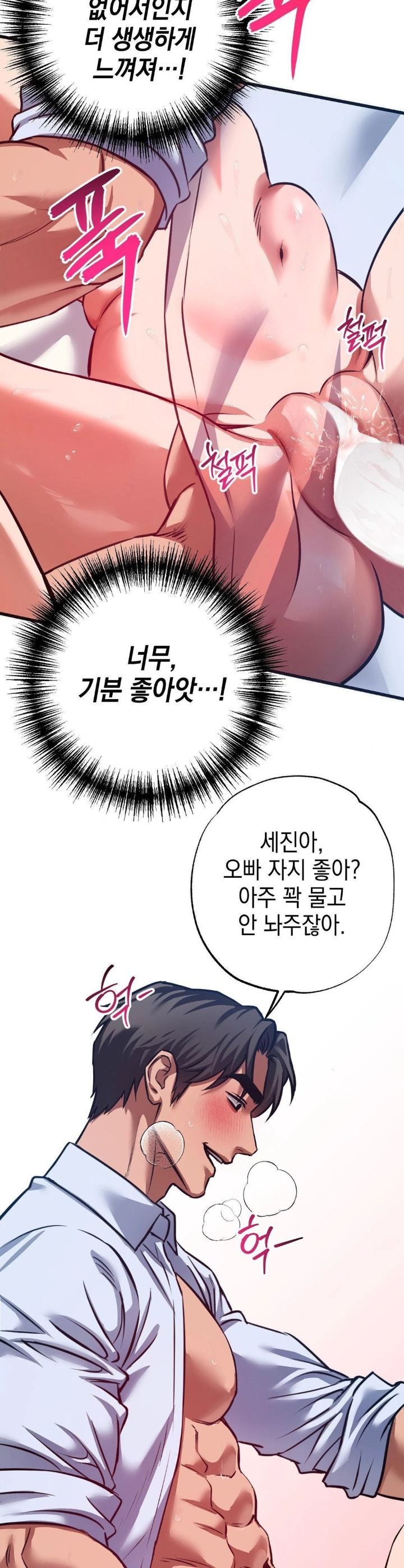 I Went To Film A Soap Opera Raw Chapter 3 - Page 23