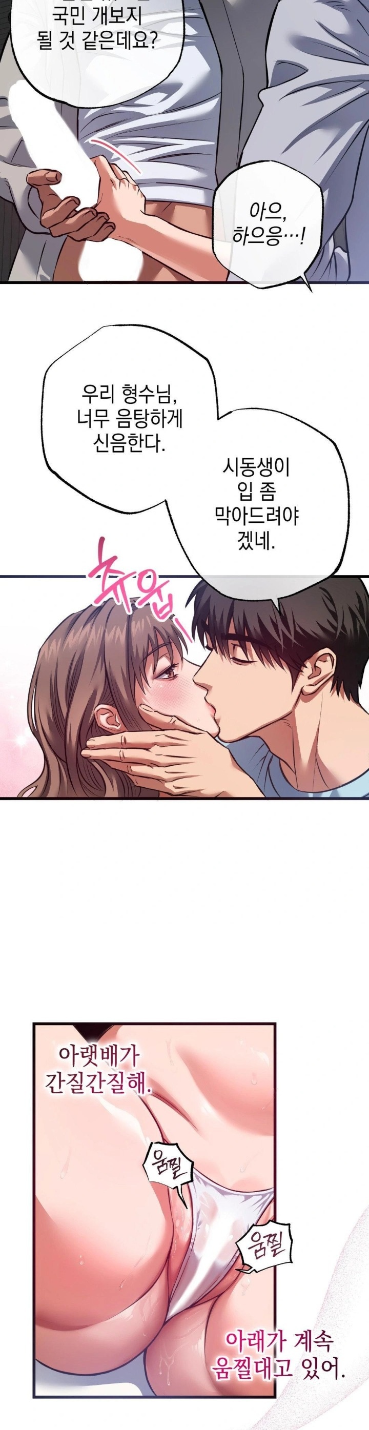 I Went To Film A Soap Opera Raw Chapter 3 - Page 3