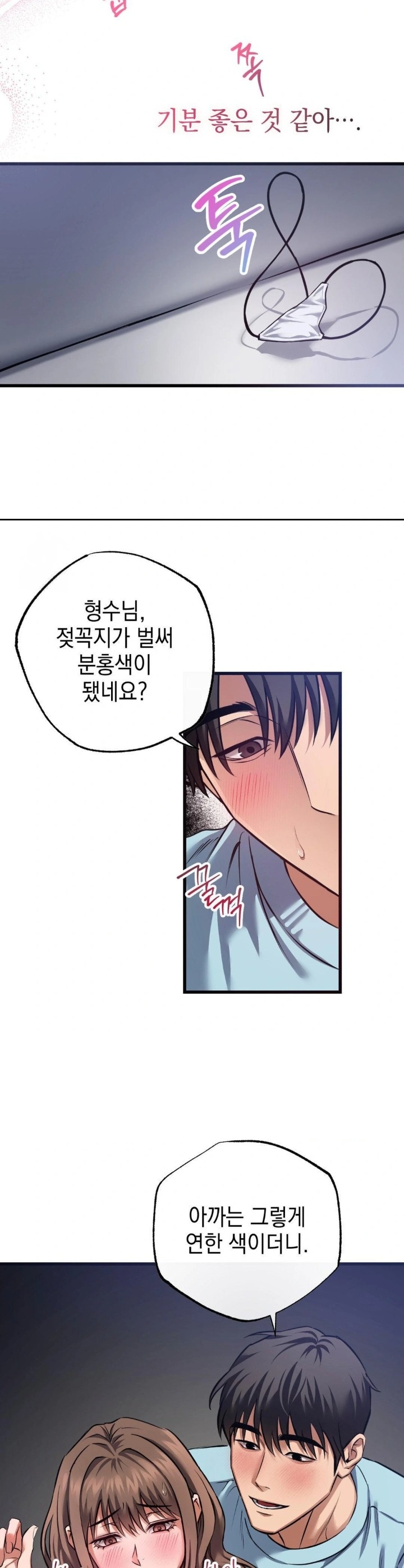 I Went To Film A Soap Opera Raw Chapter 3 - Page 5