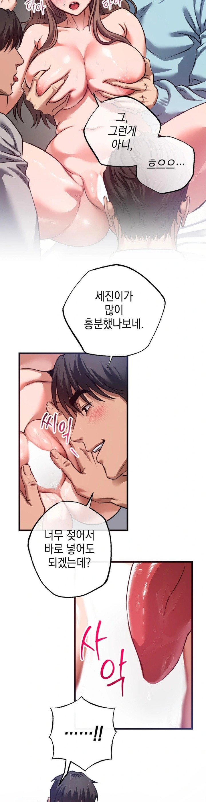 I Went To Film A Soap Opera Raw Chapter 3 - Page 6