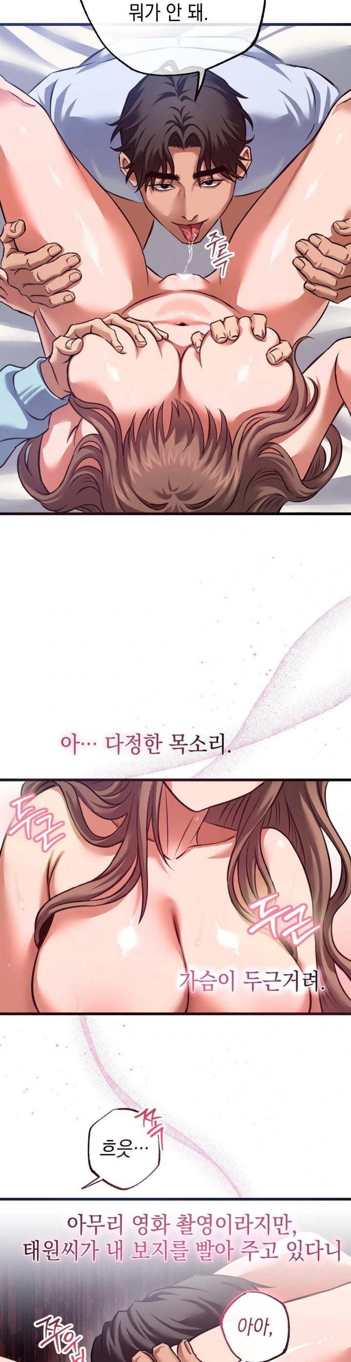 I Went To Film A Soap Opera Raw Chapter 3 - Page 8