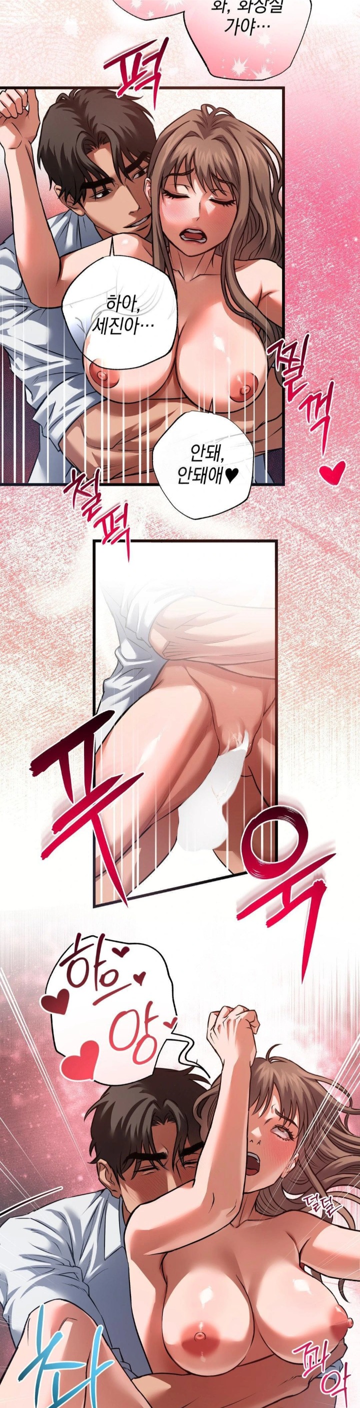 I Went To Film A Soap Opera Raw Chapter 4 - Page 14