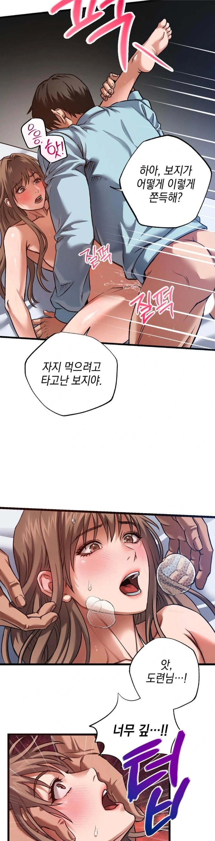 I Went To Film A Soap Opera Raw Chapter 4 - Page 20