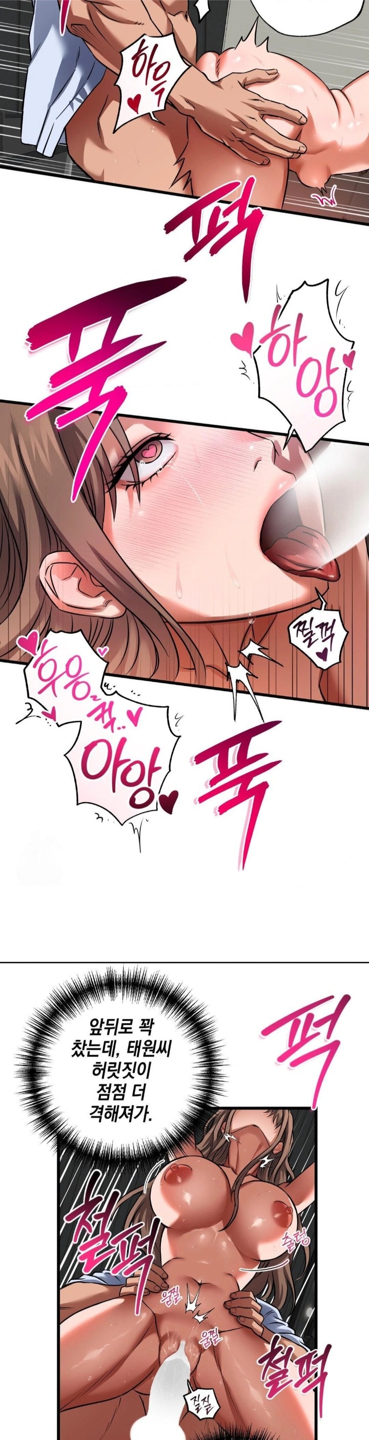 I Went To Film A Soap Opera Raw Chapter 4 - Page 5