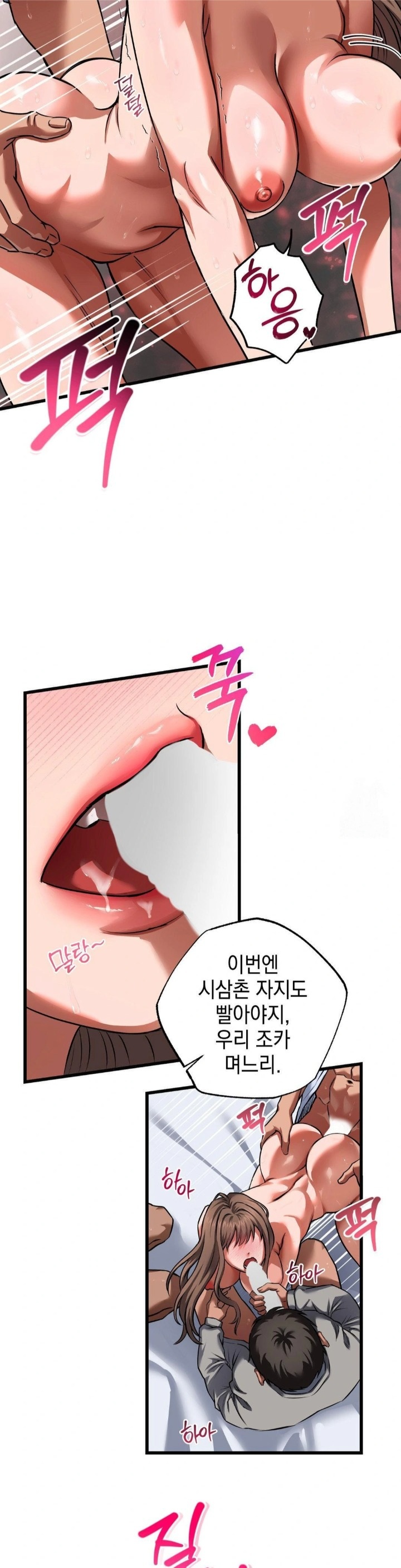 I Went To Film A Soap Opera Raw Chapter 4 - Page 7