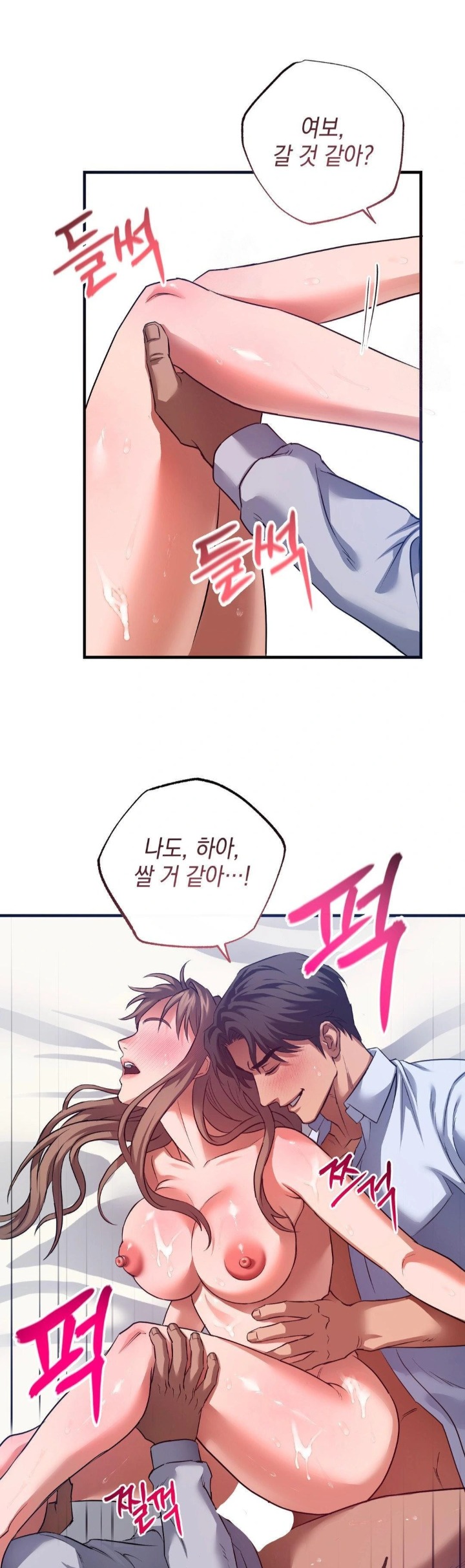 I Went To Film A Soap Opera Raw Chapter 5 - Page 23