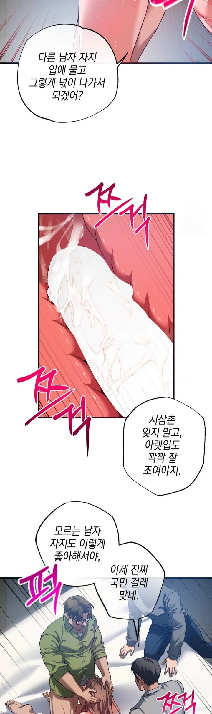 I Went To Film A Soap Opera Raw Chapter 5 - Page 5