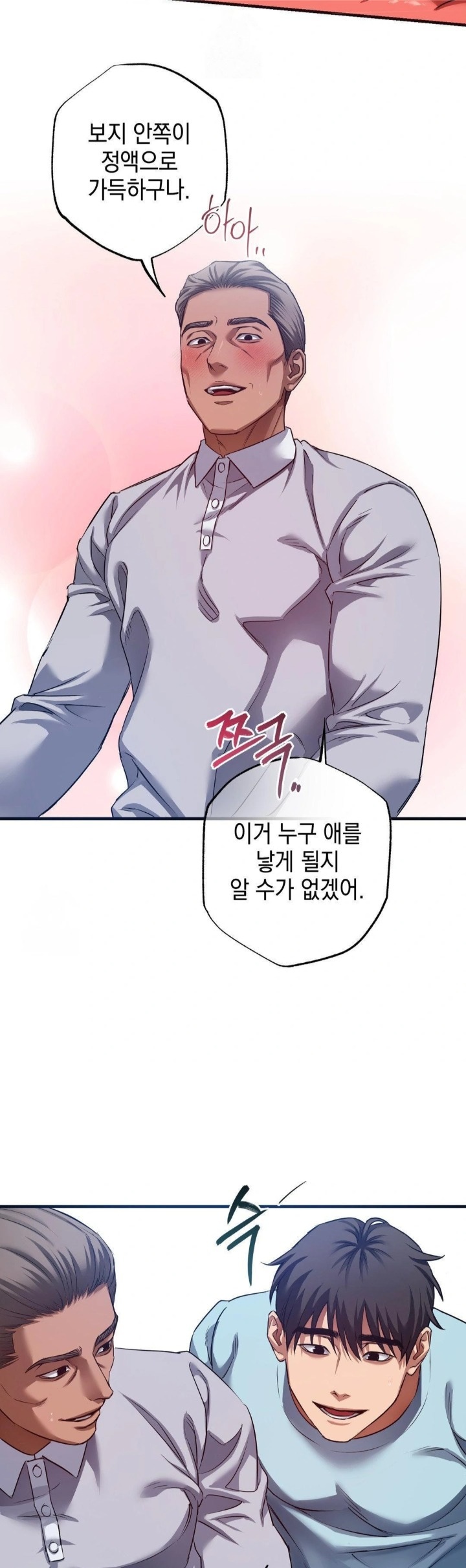 I Went To Film A Soap Opera Raw Chapter 5 - Page 9