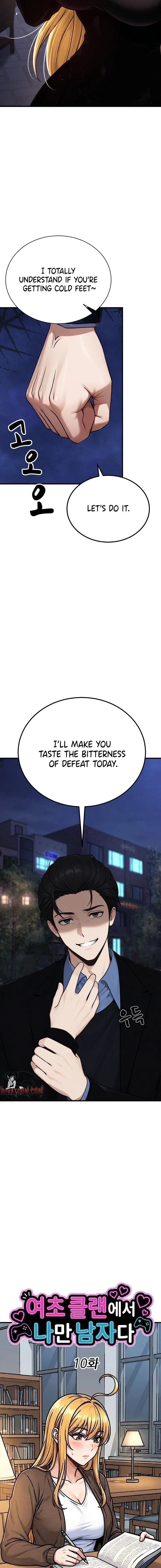 I’m the Only Man in this Clan?! Chapter 10 - Page 5