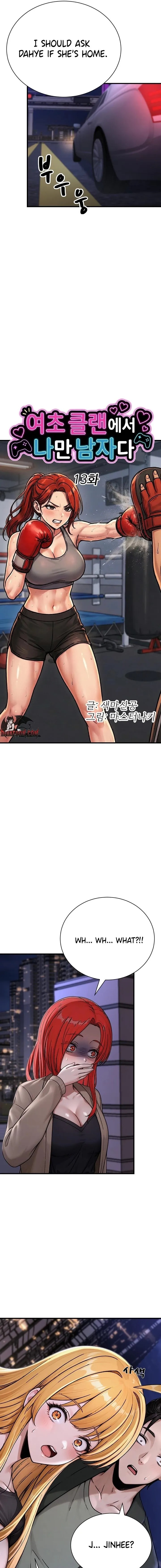 I’m the Only Man in this Clan?! Chapter 13 - Page 3