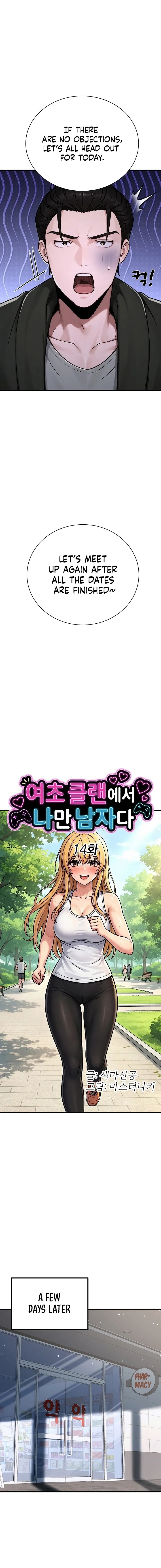 I’m the Only Man in this Clan?! Chapter 14 - Page 10