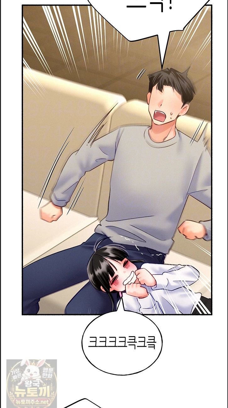 I Will Plug It In Raw Chapter 14 - Page 12