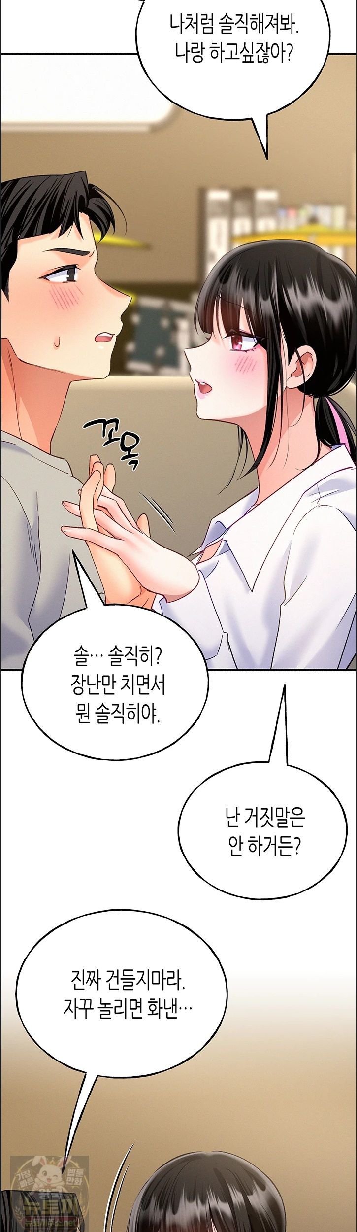 I Will Plug It In Raw Chapter 14 - Page 16