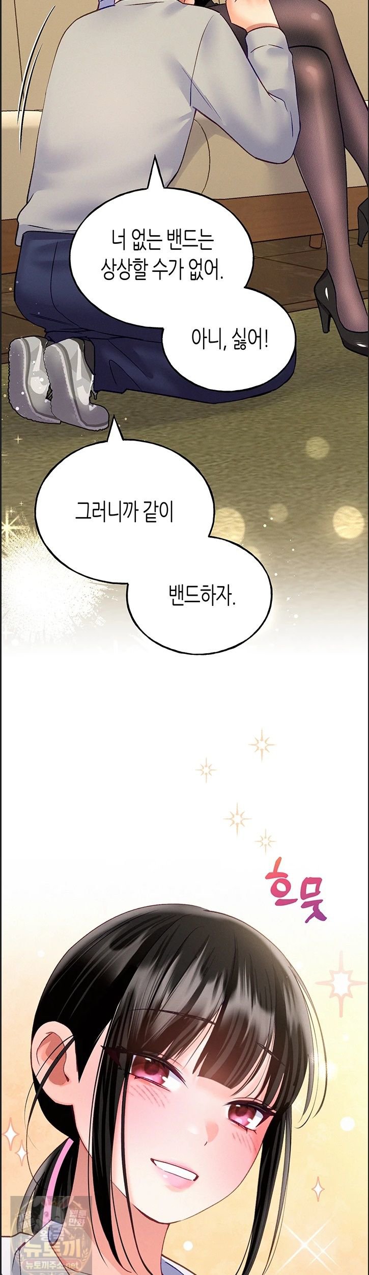 I Will Plug It In Raw Chapter 14 - Page 23