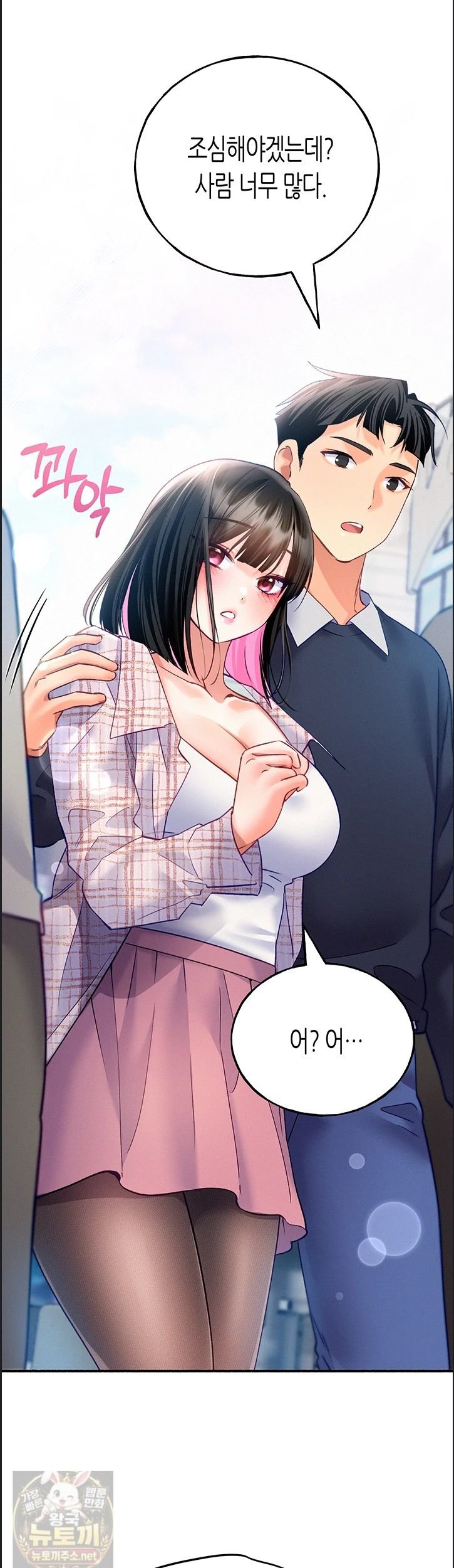 I Will Plug It In Raw Chapter 14 - Page 37