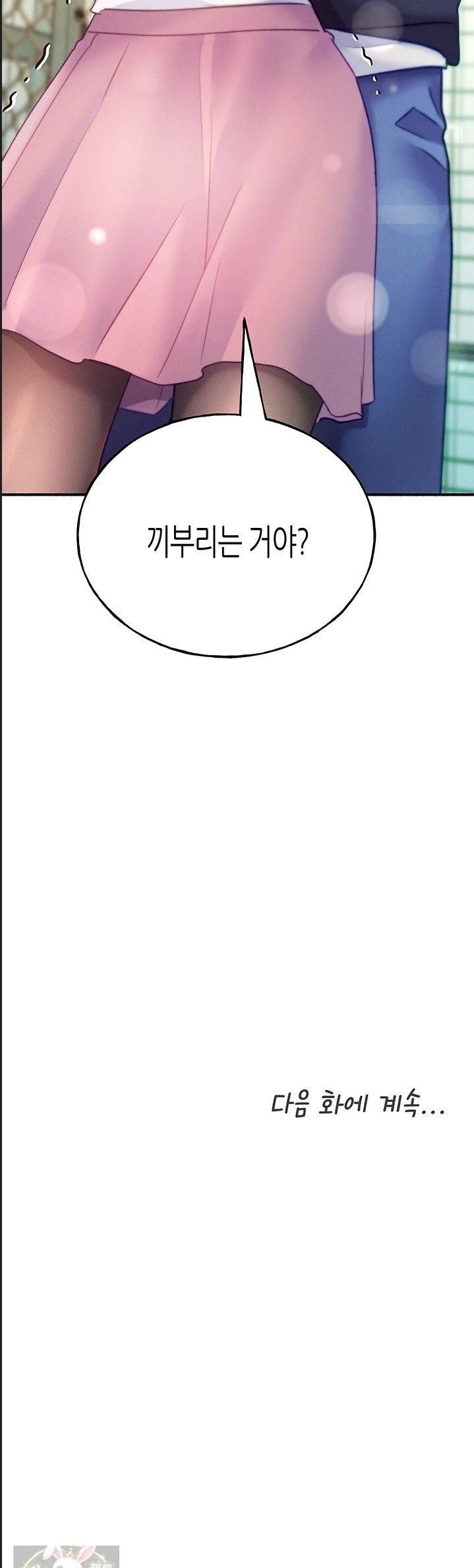 I Will Plug It In Raw Chapter 14 - Page 55