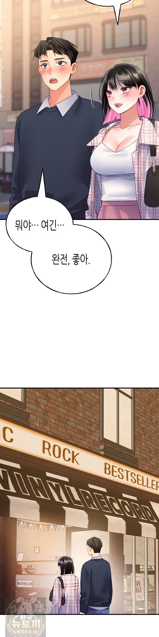 I Will Plug It In Raw Chapter 15 - Page 13