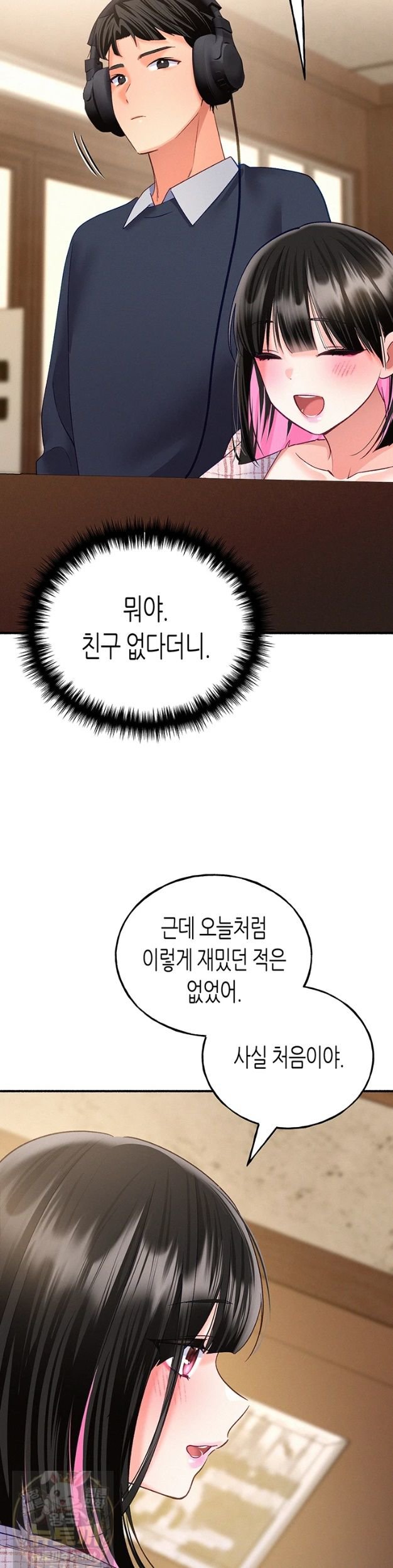 I Will Plug It In Raw Chapter 15 - Page 22