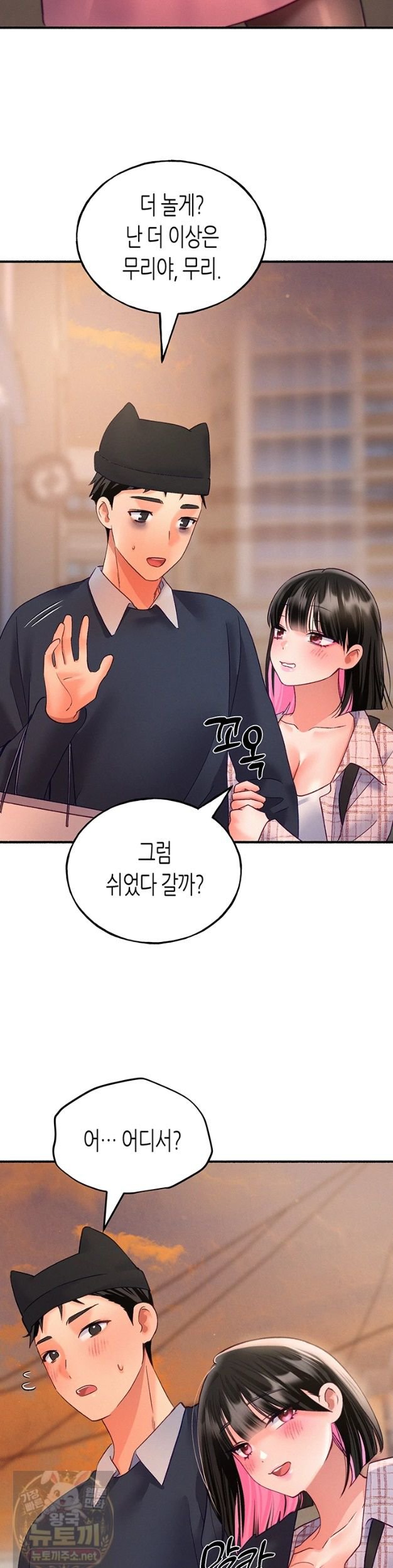 I Will Plug It In Raw Chapter 15 - Page 28