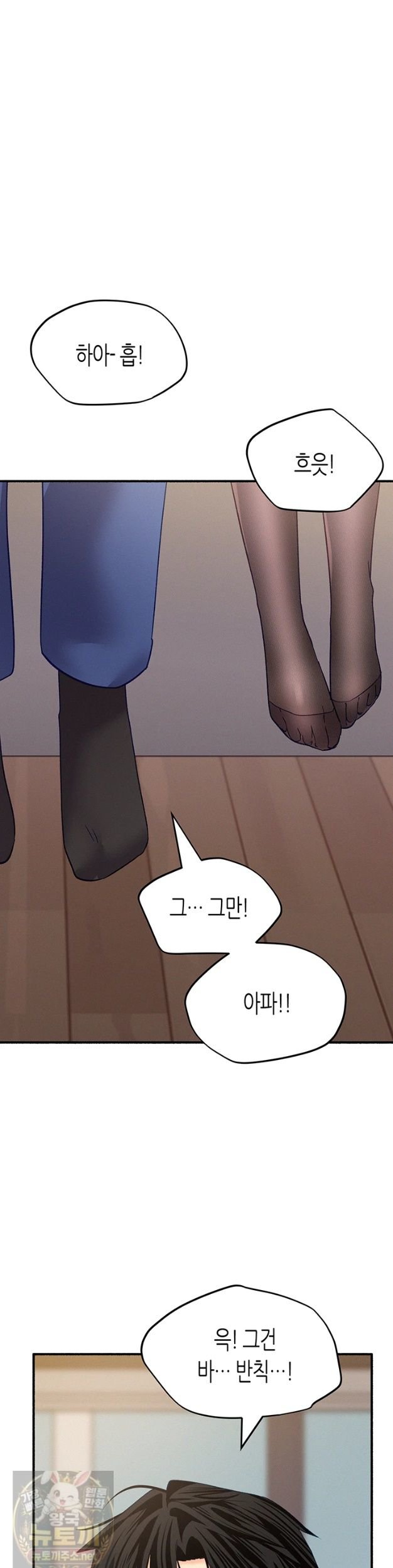 I Will Plug It In Raw Chapter 15 - Page 30