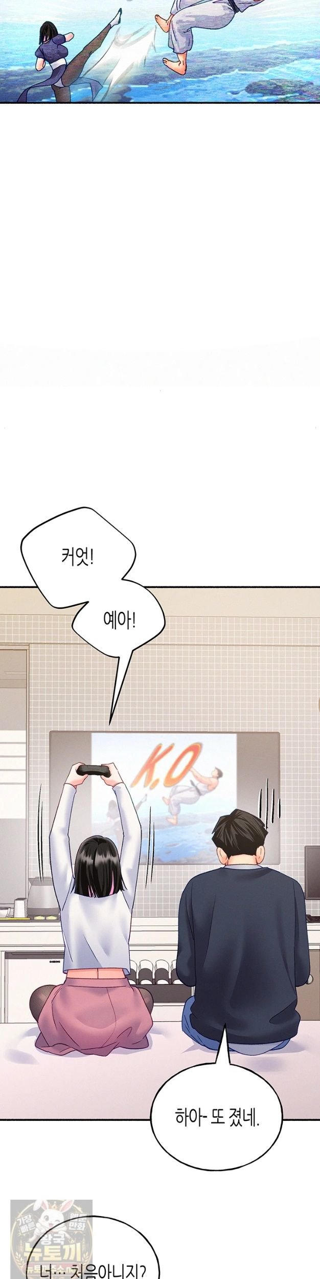 I Will Plug It In Raw Chapter 15 - Page 32
