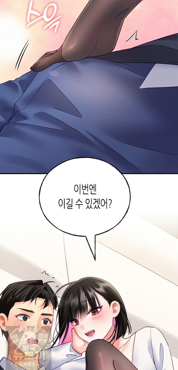 I Will Plug It In Raw Chapter 15 - Page 36