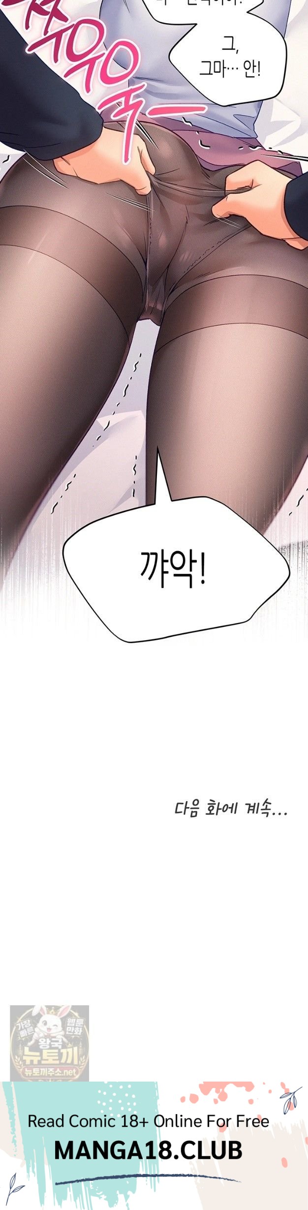 I Will Plug It In Raw Chapter 15 - Page 46