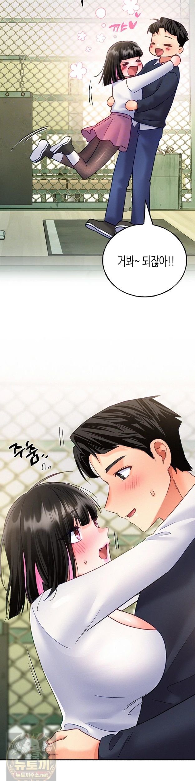 I Will Plug It In Raw Chapter 15 - Page 8